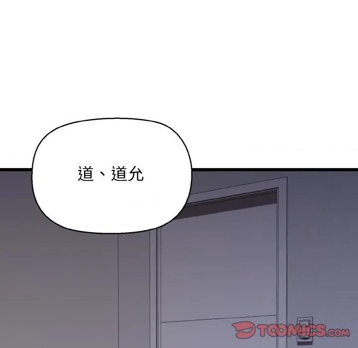 我的拉拉队宝贝 我的拉拉队宝贝-我的拉拉队宝贝 第47话 第39页