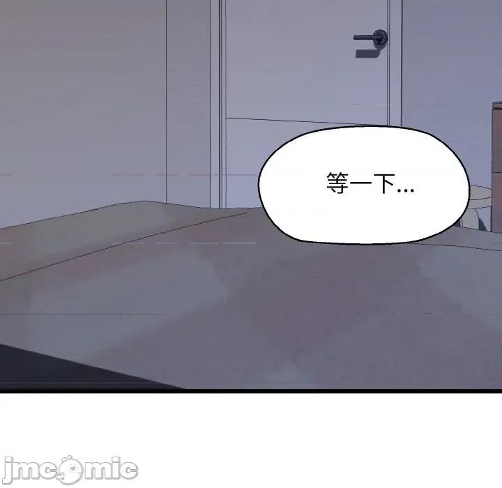 我的拉拉队宝贝 我的拉拉队宝贝-我的拉拉队宝贝 第47话 第40页