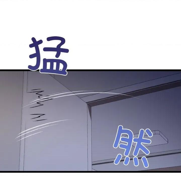 我的拉拉队宝贝 我的拉拉队宝贝-我的拉拉队宝贝 第47话 第41页