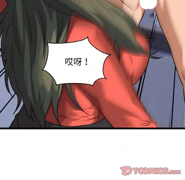 我的拉拉队宝贝 我的拉拉队宝贝-我的拉拉队宝贝 第47话 第48页