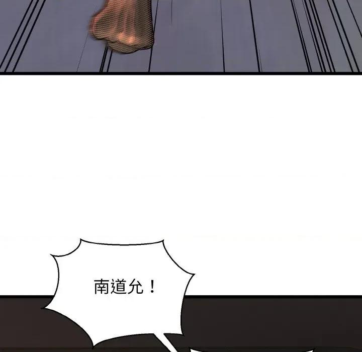 我的拉拉队宝贝 我的拉拉队宝贝-我的拉拉队宝贝 第47话 第51页