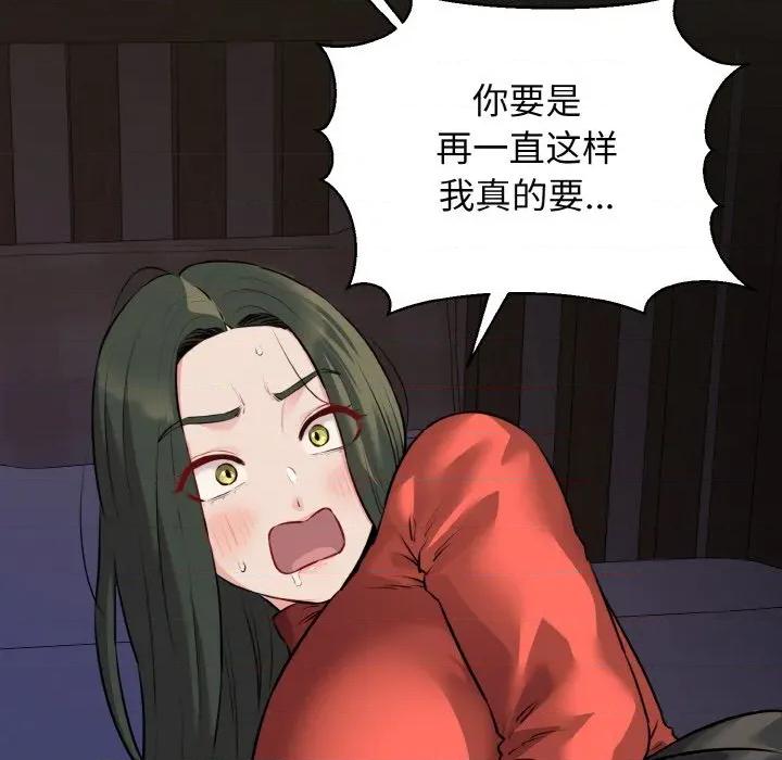 我的拉拉队宝贝 我的拉拉队宝贝-我的拉拉队宝贝 第47话 第52页