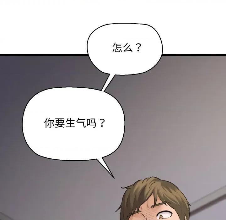 我的拉拉队宝贝 我的拉拉队宝贝-我的拉拉队宝贝 第47话 第54页