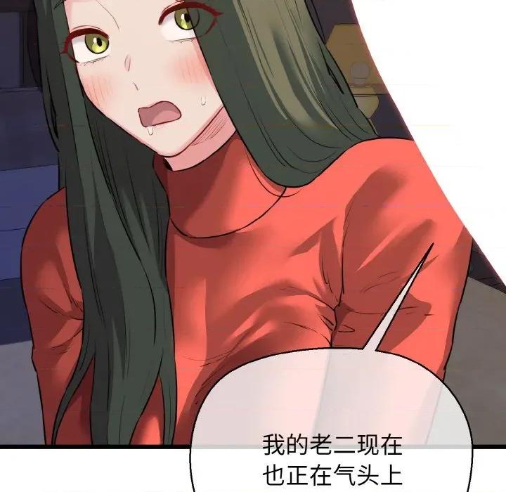 我的拉拉队宝贝 我的拉拉队宝贝-我的拉拉队宝贝 第47话 第58页