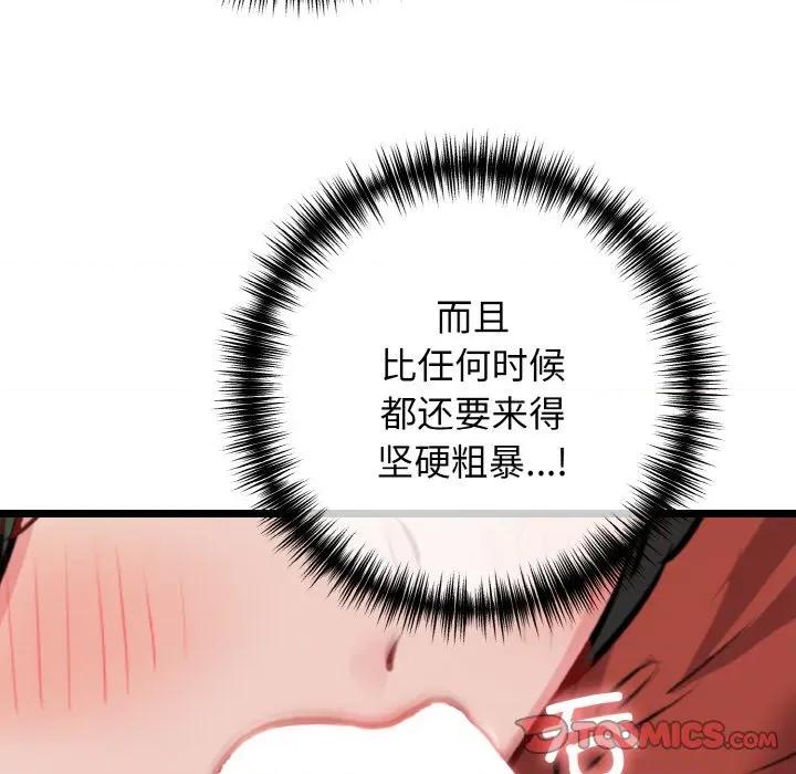 我的拉拉队宝贝 我的拉拉队宝贝-我的拉拉队宝贝 第47话 第66页