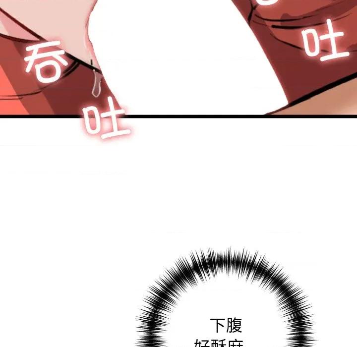 我的拉拉队宝贝 我的拉拉队宝贝-我的拉拉队宝贝 第47话 第67页