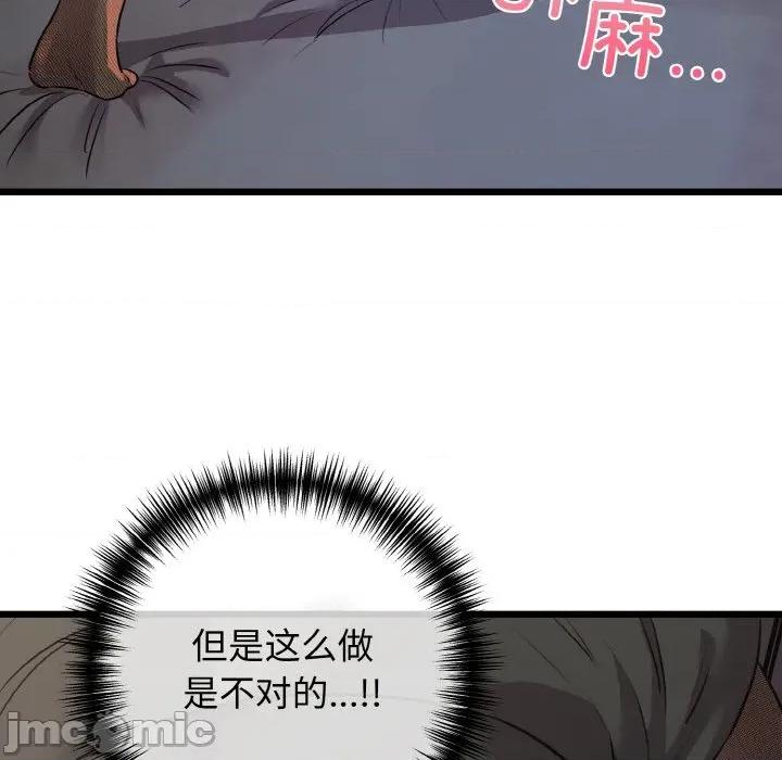 我的拉拉队宝贝 我的拉拉队宝贝-我的拉拉队宝贝 第47话 第70页