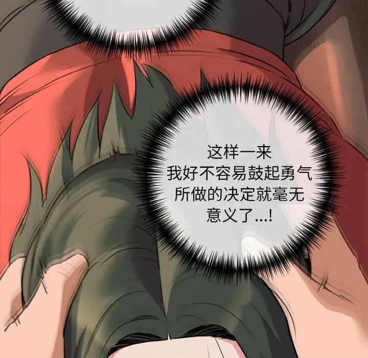 我的拉拉队宝贝 我的拉拉队宝贝-我的拉拉队宝贝 第47话 第71页