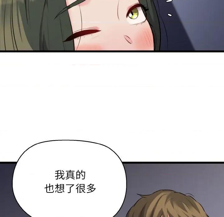 我的拉拉队宝贝 我的拉拉队宝贝-我的拉拉队宝贝 第47话 第74页