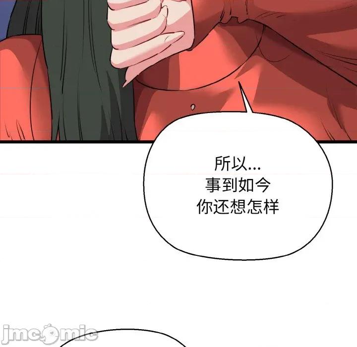 我的拉拉队宝贝 我的拉拉队宝贝-我的拉拉队宝贝 第47话 第85页