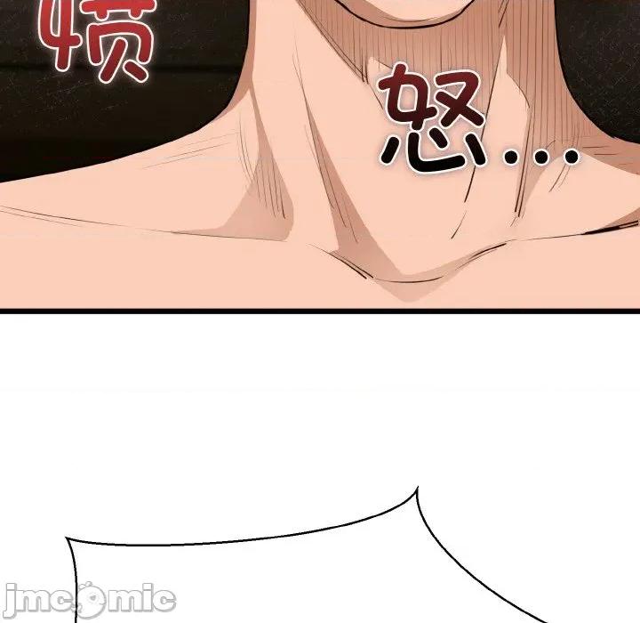 我的拉拉队宝贝 我的拉拉队宝贝-我的拉拉队宝贝 第47话 第90页