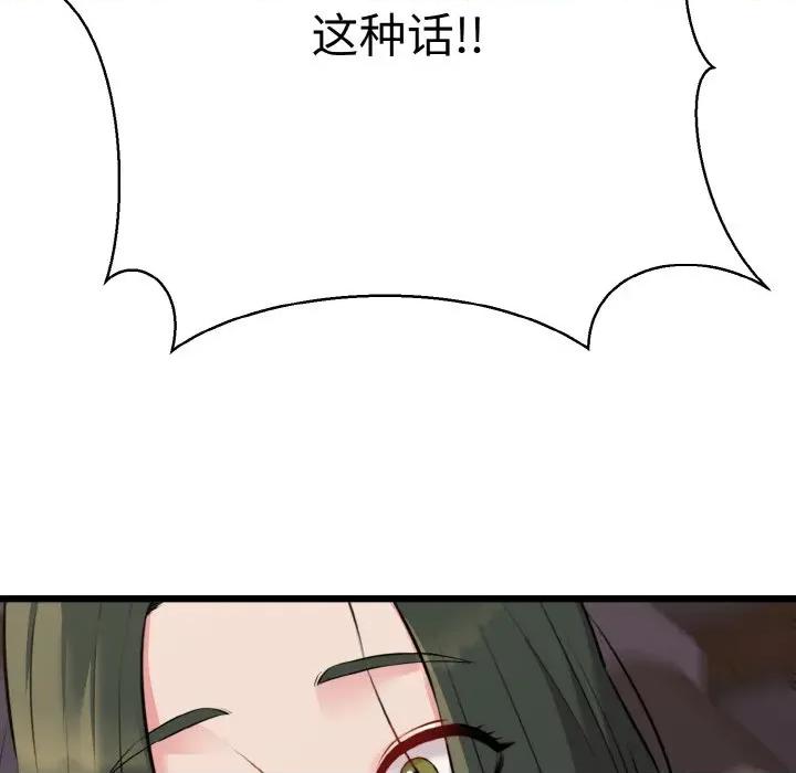 我的拉拉队宝贝 我的拉拉队宝贝-我的拉拉队宝贝 第47话 第94页