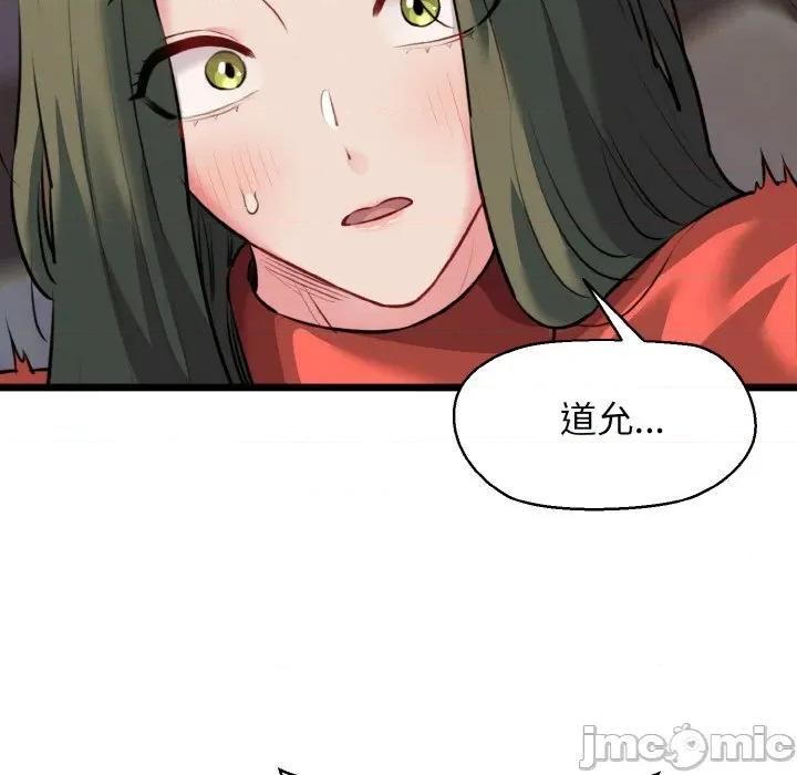 我的拉拉队宝贝 我的拉拉队宝贝-我的拉拉队宝贝 第47话 第95页