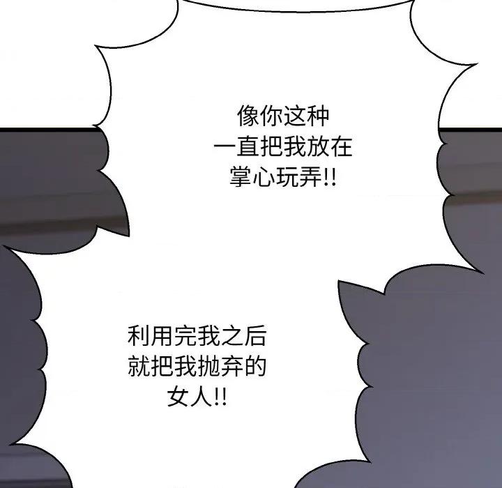 我的拉拉队宝贝 我的拉拉队宝贝-我的拉拉队宝贝 第47话 第96页