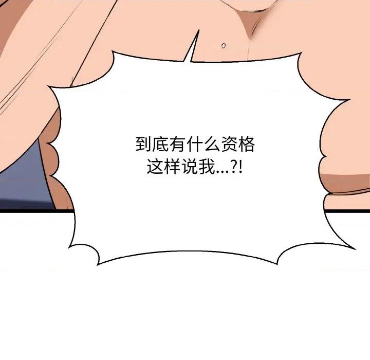 我的拉拉队宝贝 我的拉拉队宝贝-我的拉拉队宝贝 第47话 第98页
