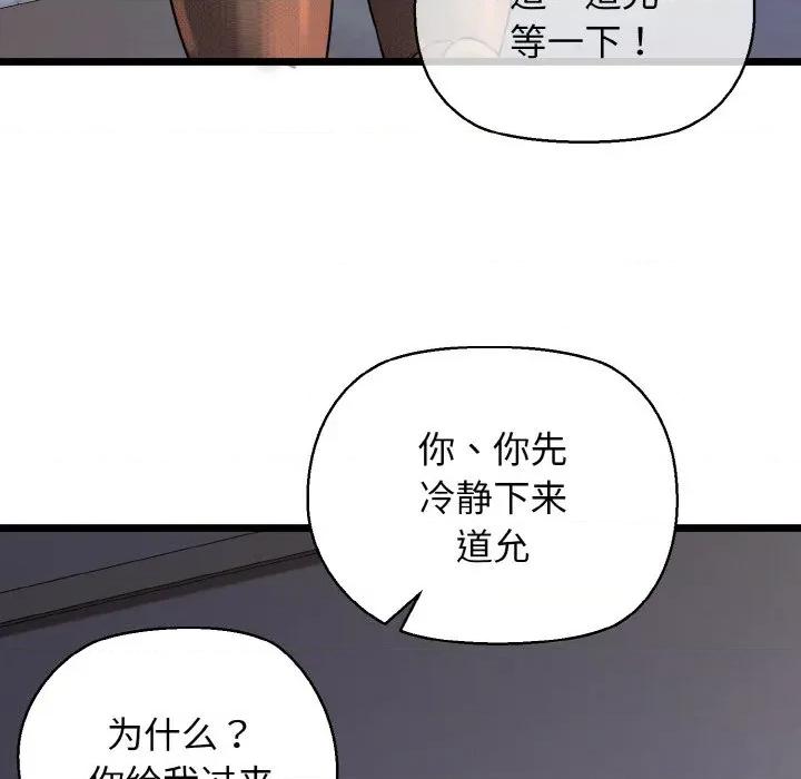 我的拉拉队宝贝 我的拉拉队宝贝-我的拉拉队宝贝 第47话 第109页