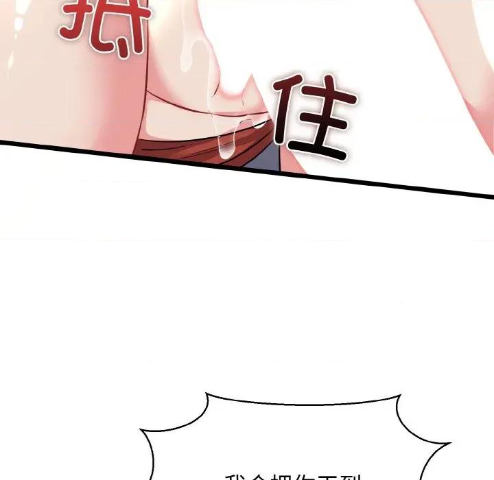 我的拉拉队宝贝 我的拉拉队宝贝-我的拉拉队宝贝 第47话 第116页
