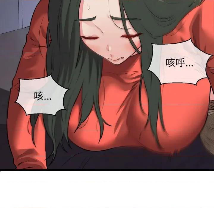 我的拉拉队宝贝 我的拉拉队宝贝-我的拉拉队宝贝 第47话 第126页