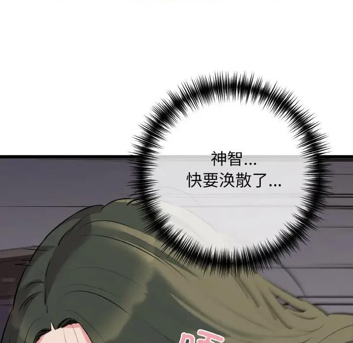 我的拉拉队宝贝 我的拉拉队宝贝-我的拉拉队宝贝 第47话 第127页