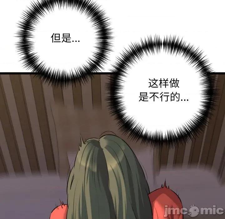 我的拉拉队宝贝 我的拉拉队宝贝-我的拉拉队宝贝 第47话 第130页