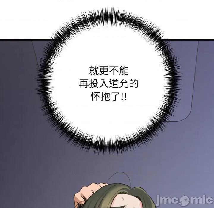 我的拉拉队宝贝 我的拉拉队宝贝-我的拉拉队宝贝 第47话 第135页