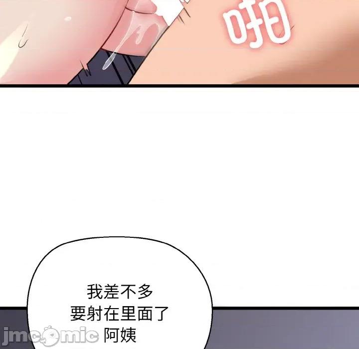 我的拉拉队宝贝 我的拉拉队宝贝-我的拉拉队宝贝 第47话 第140页