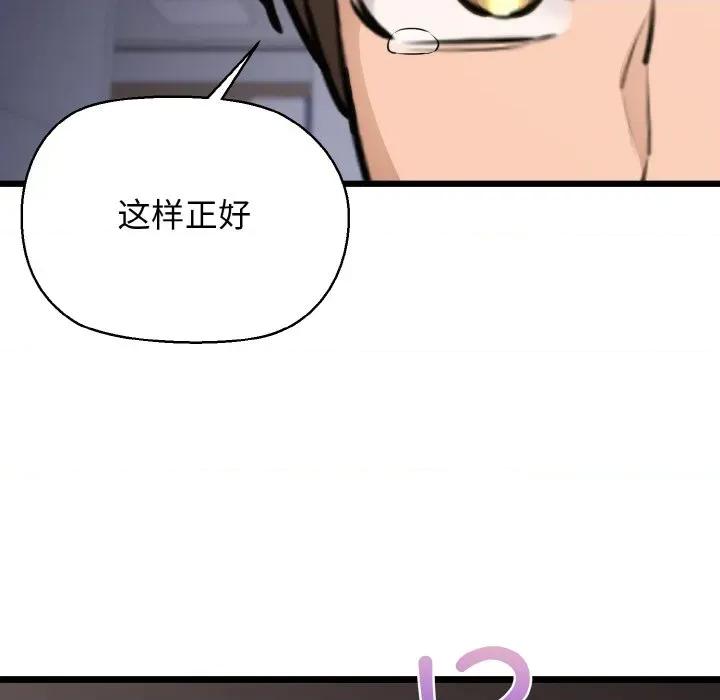 我的拉拉队宝贝 我的拉拉队宝贝-我的拉拉队宝贝 第47话 第144页