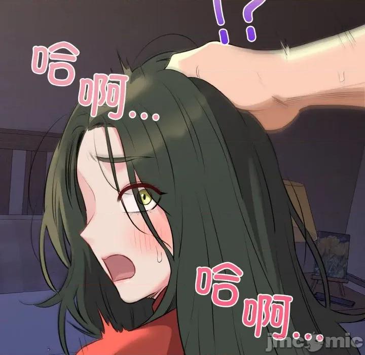 我的拉拉队宝贝 我的拉拉队宝贝-我的拉拉队宝贝 第47话 第145页