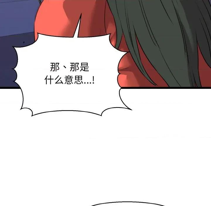 我的拉拉队宝贝 我的拉拉队宝贝-我的拉拉队宝贝 第47话 第146页