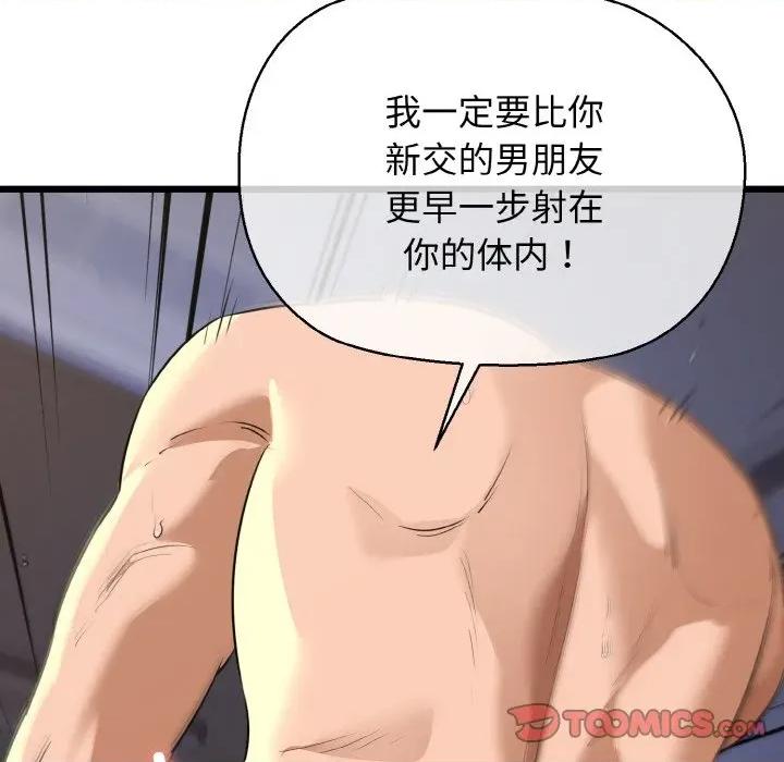 我的拉拉队宝贝 我的拉拉队宝贝-我的拉拉队宝贝 第47话 第147页