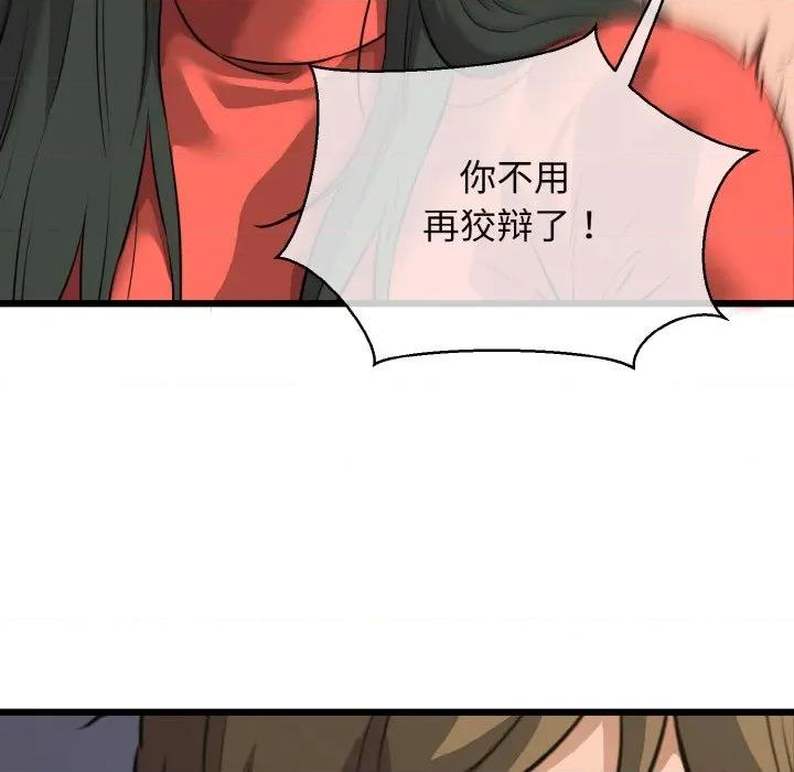 我的拉拉队宝贝 我的拉拉队宝贝-我的拉拉队宝贝 第47话 第151页