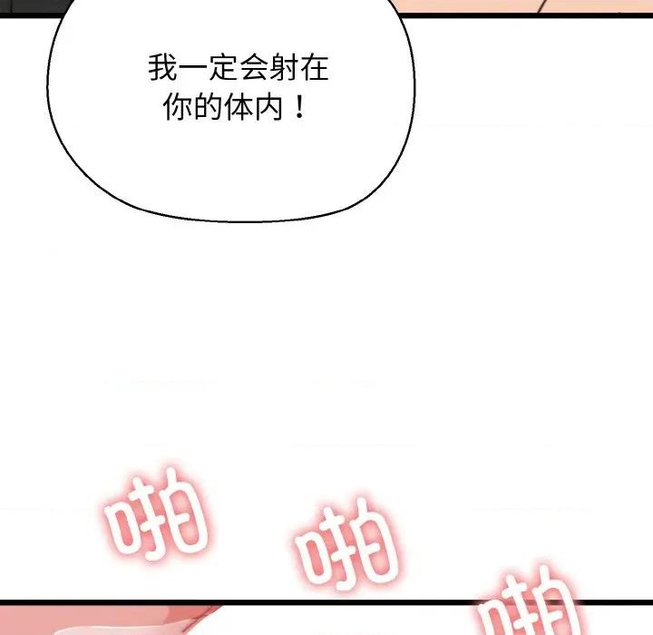 我的拉拉队宝贝 我的拉拉队宝贝-我的拉拉队宝贝 第47话 第153页