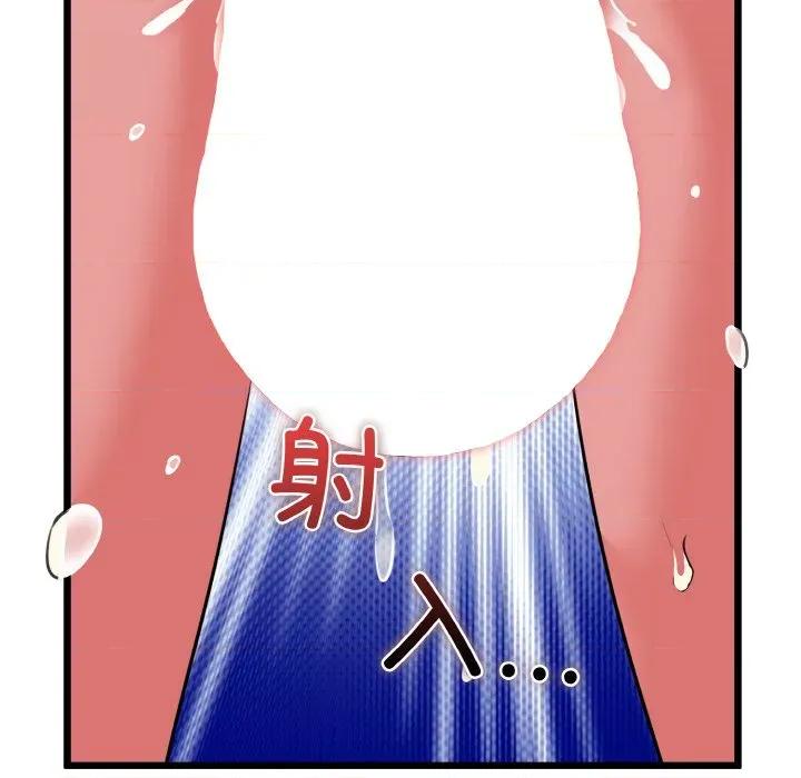 我的拉拉队宝贝 我的拉拉队宝贝-我的拉拉队宝贝 第47话 第158页