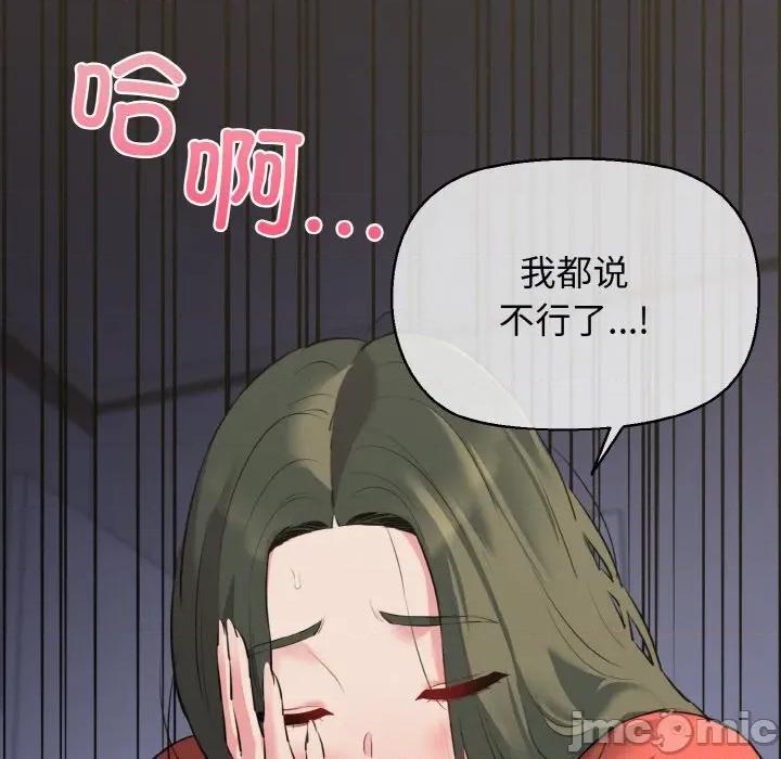 我的拉拉队宝贝 我的拉拉队宝贝-我的拉拉队宝贝 第47话 第160页