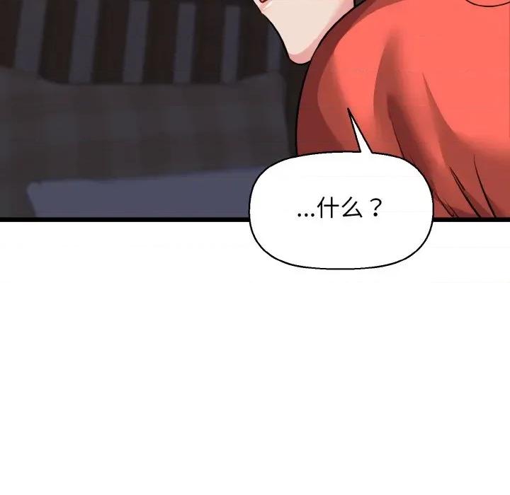 我的拉拉队宝贝 我的拉拉队宝贝-我的拉拉队宝贝 第47话 第164页