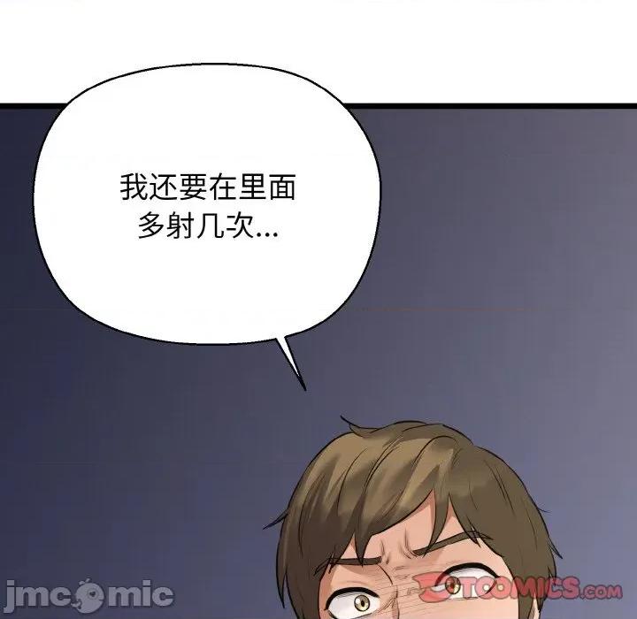 我的拉拉队宝贝 我的拉拉队宝贝-我的拉拉队宝贝 第47话 第165页