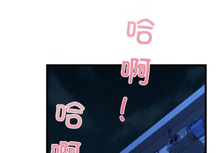 我的拉拉队宝贝 我的拉拉队宝贝-我的拉拉队宝贝 第48话 第1页