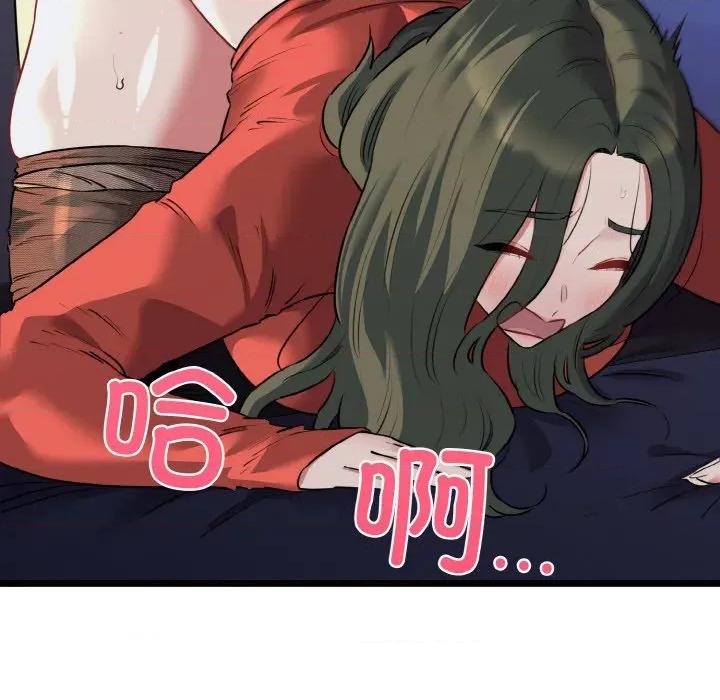 我的拉拉队宝贝 我的拉拉队宝贝-我的拉拉队宝贝 第48话 第6页