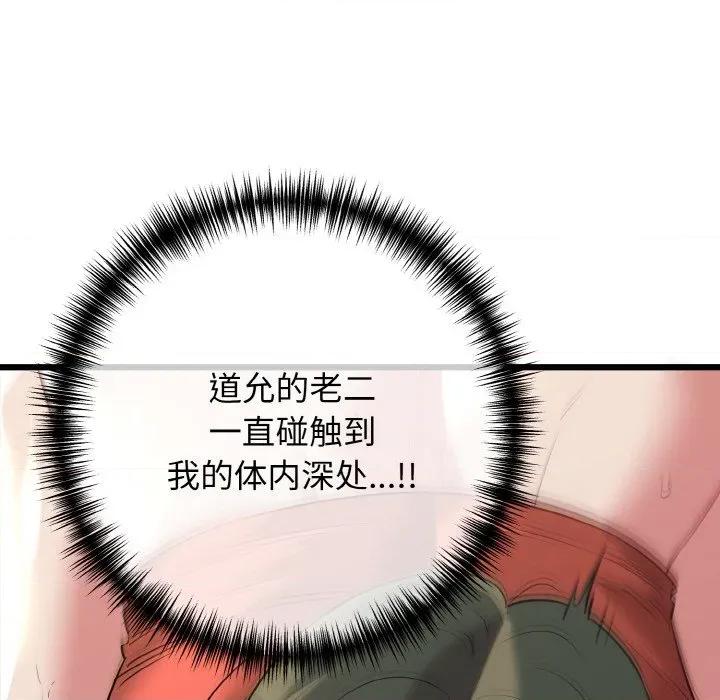 我的拉拉队宝贝 我的拉拉队宝贝-我的拉拉队宝贝 第48话 第7页