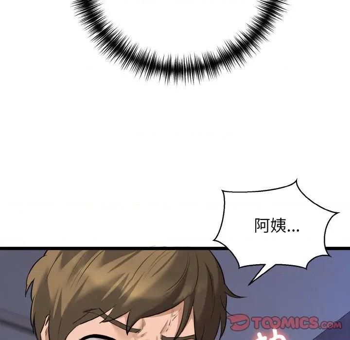 我的拉拉队宝贝 我的拉拉队宝贝-我的拉拉队宝贝 第48话 第12页
