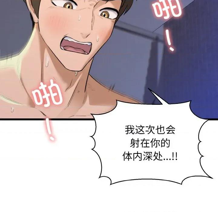 我的拉拉队宝贝 我的拉拉队宝贝-我的拉拉队宝贝 第48话 第13页