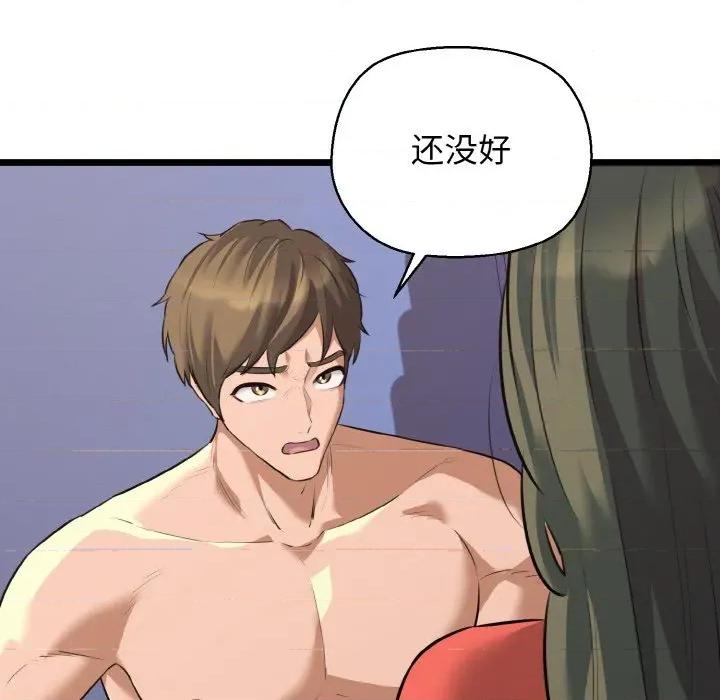 我的拉拉队宝贝 我的拉拉队宝贝-我的拉拉队宝贝 第48话 第26页
