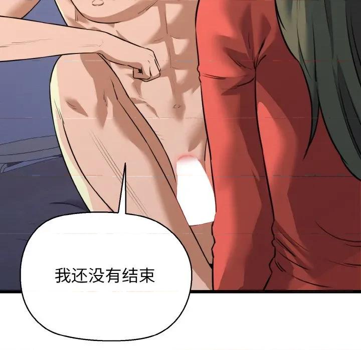 我的拉拉队宝贝 我的拉拉队宝贝-我的拉拉队宝贝 第48话 第27页