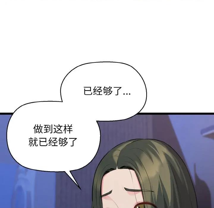 我的拉拉队宝贝 我的拉拉队宝贝-我的拉拉队宝贝 第48话 第28页