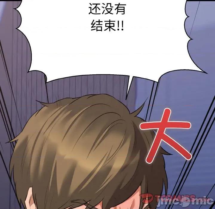 我的拉拉队宝贝 我的拉拉队宝贝-我的拉拉队宝贝 第48话 第30页