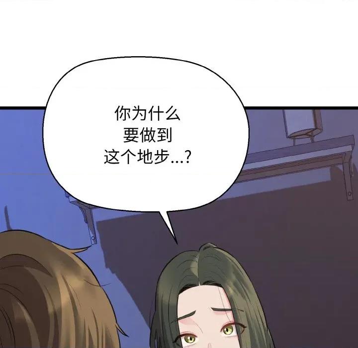 我的拉拉队宝贝 我的拉拉队宝贝-我的拉拉队宝贝 第48话 第32页