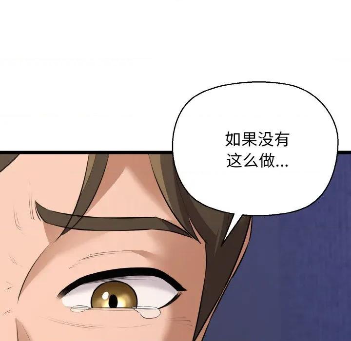 我的拉拉队宝贝 我的拉拉队宝贝-我的拉拉队宝贝 第48话 第34页