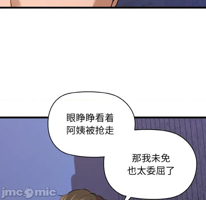 我的拉拉队宝贝 我的拉拉队宝贝-我的拉拉队宝贝 第48话 第35页