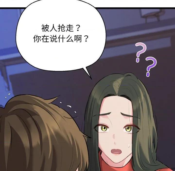 我的拉拉队宝贝 我的拉拉队宝贝-我的拉拉队宝贝 第48话 第38页