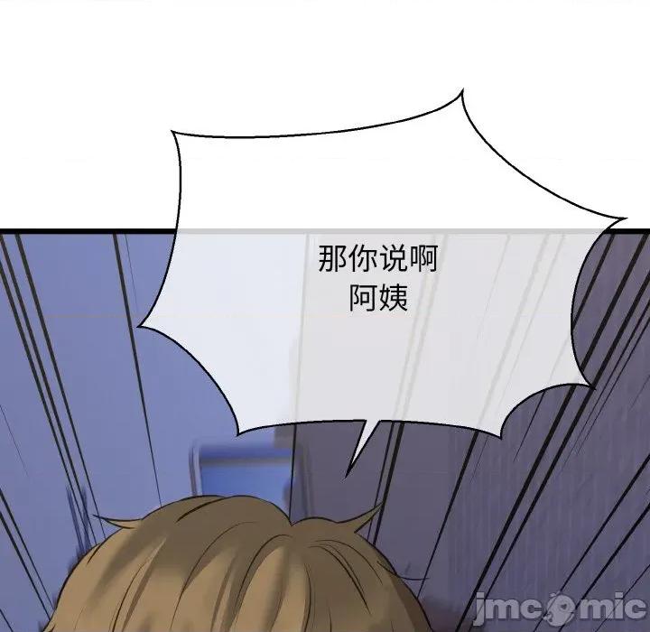 我的拉拉队宝贝 我的拉拉队宝贝-我的拉拉队宝贝 第48话 第40页